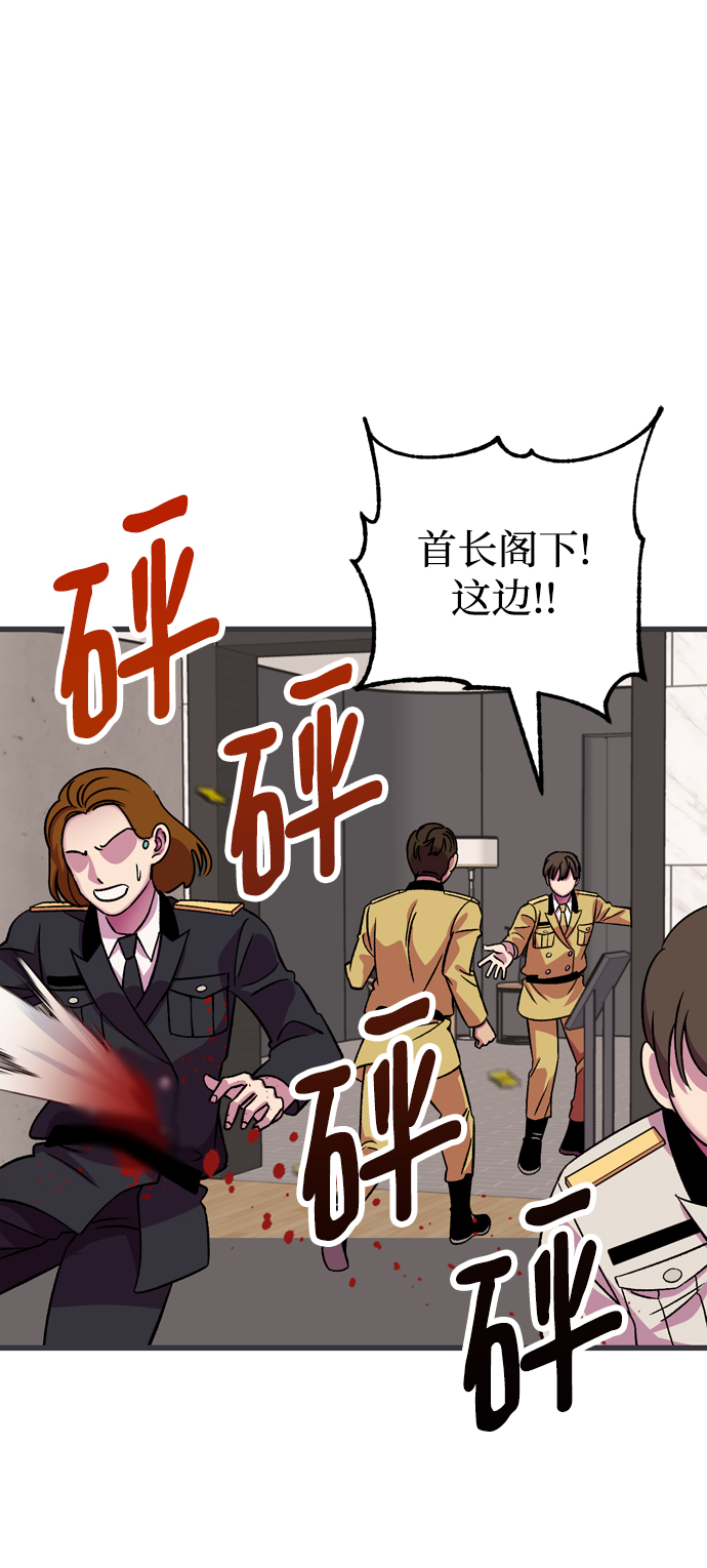 右眼看到的世界漫画,第78话2图