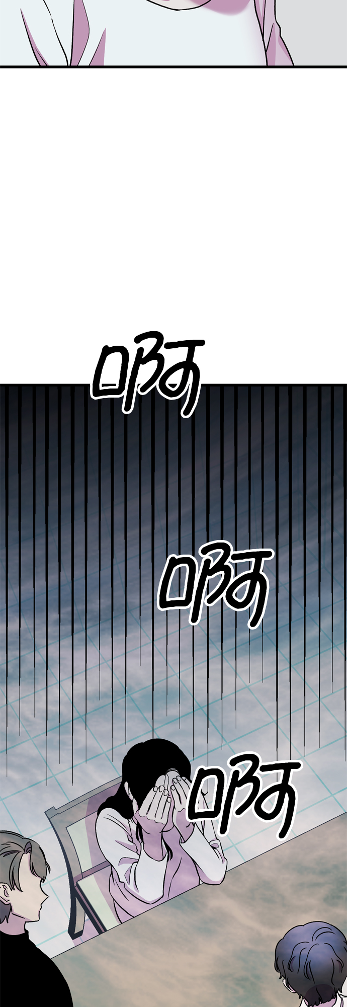 右眼看到的世界漫画,第21话1图