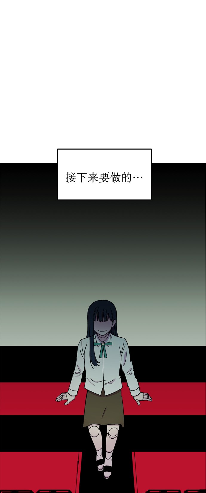 右眼看到的世界漫画,第14话1图