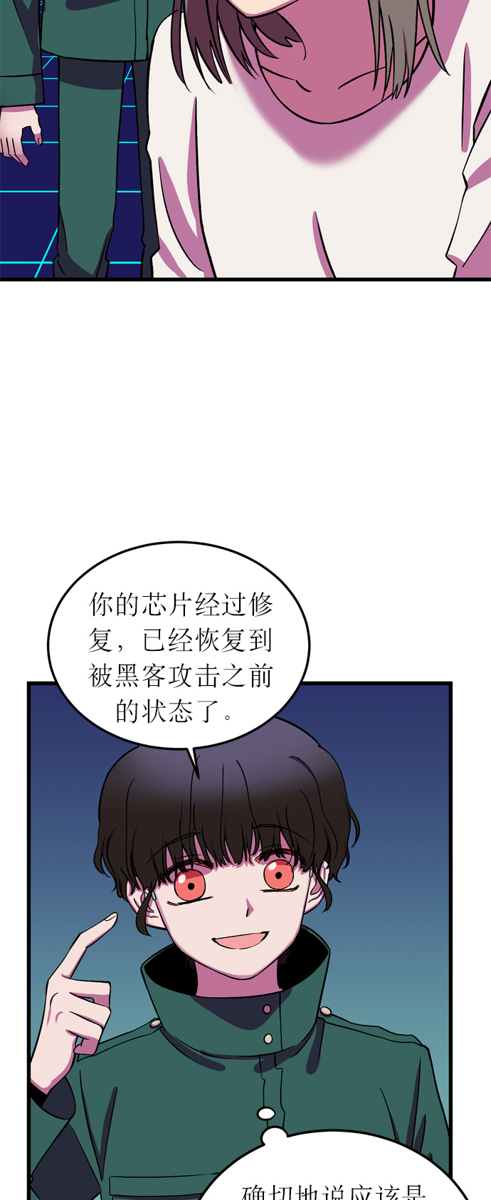 右眼看到的世界漫画,第15话1图
