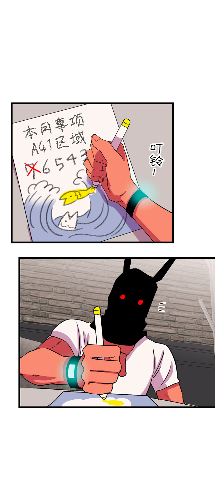 右眼看到的世界漫画,第27话1图
