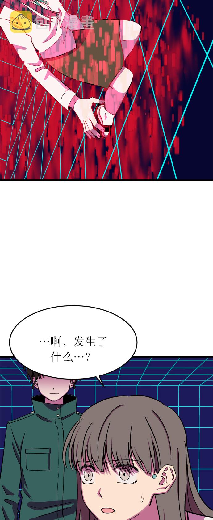 右眼看到的世界漫画,第15话2图