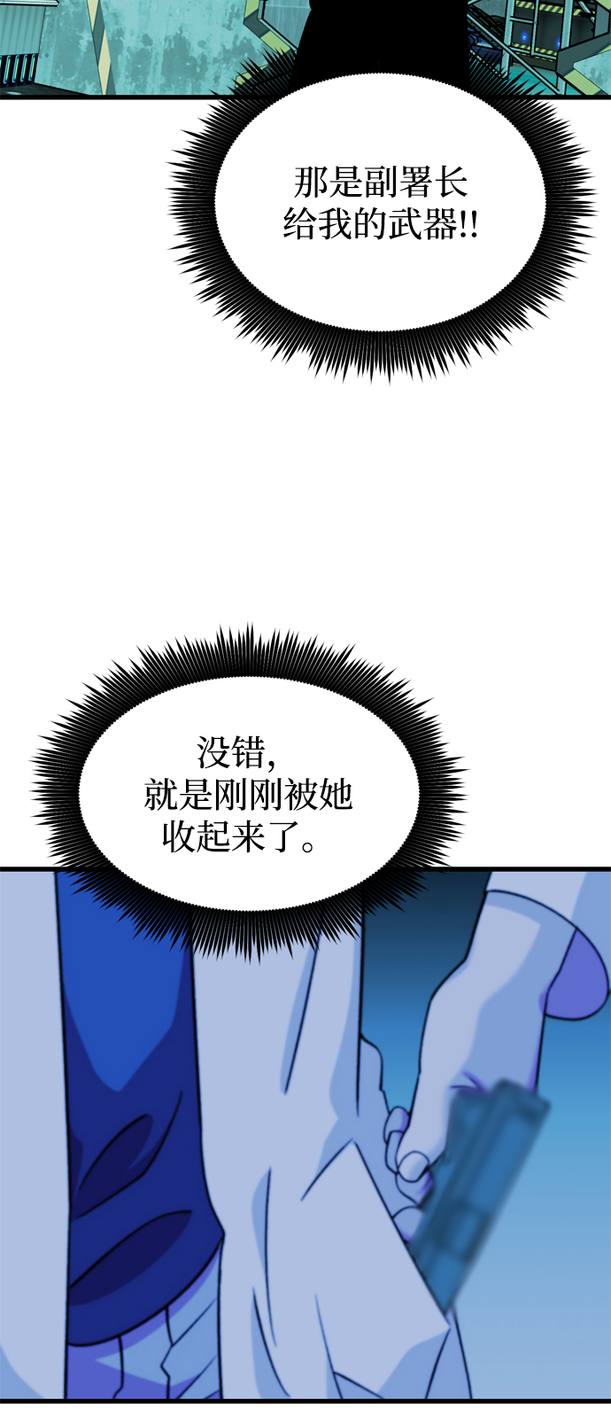 右眼看到的世界漫画,第85话2图