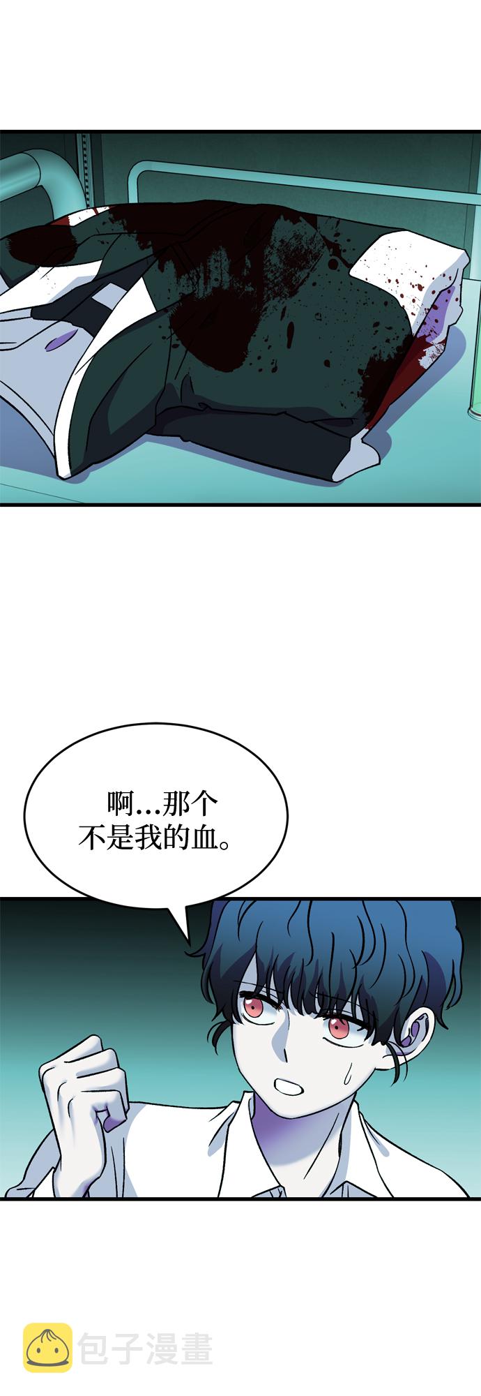 右眼看到的世界漫画,第84话2图