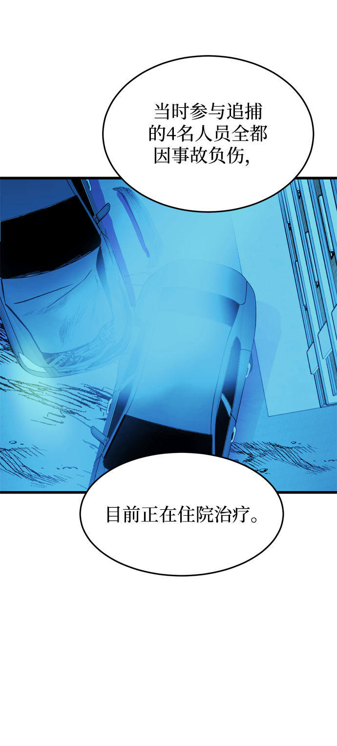 右眼看到的世界漫画,第47话1图