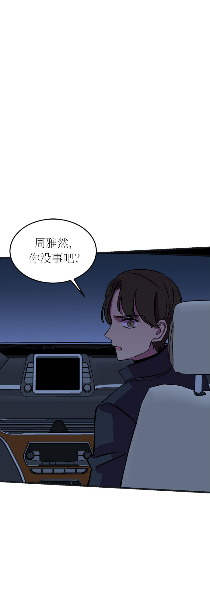 右眼看到的世界漫画,第30话1图