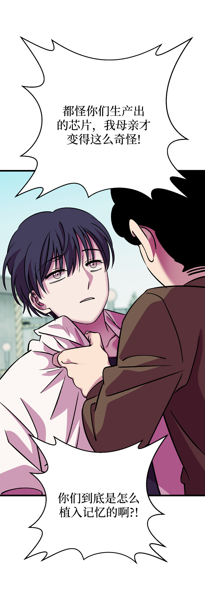 右眼看到的世界漫画,番外2图