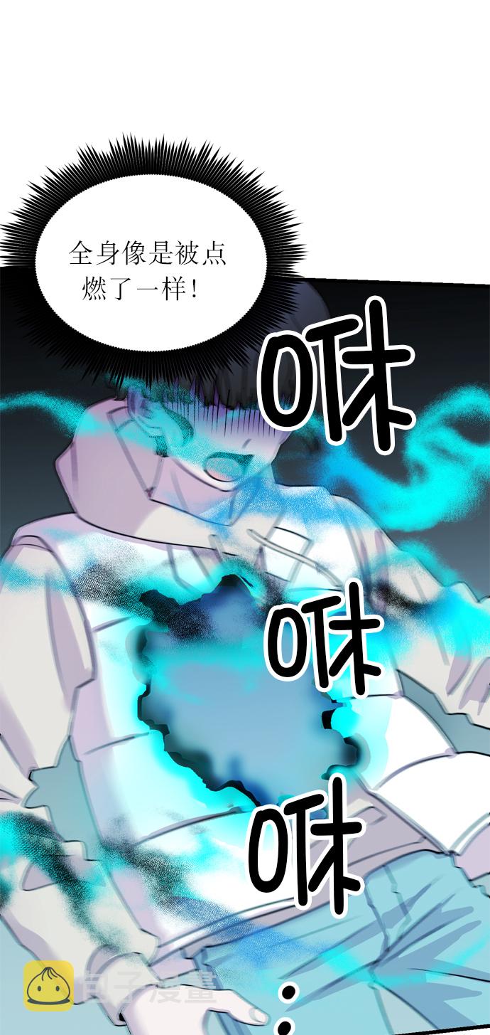 右眼看到的世界漫画,第9话1图