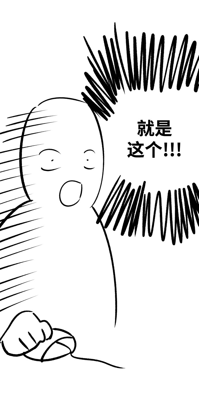 右眼看到的世界漫画,【免费】後记2图