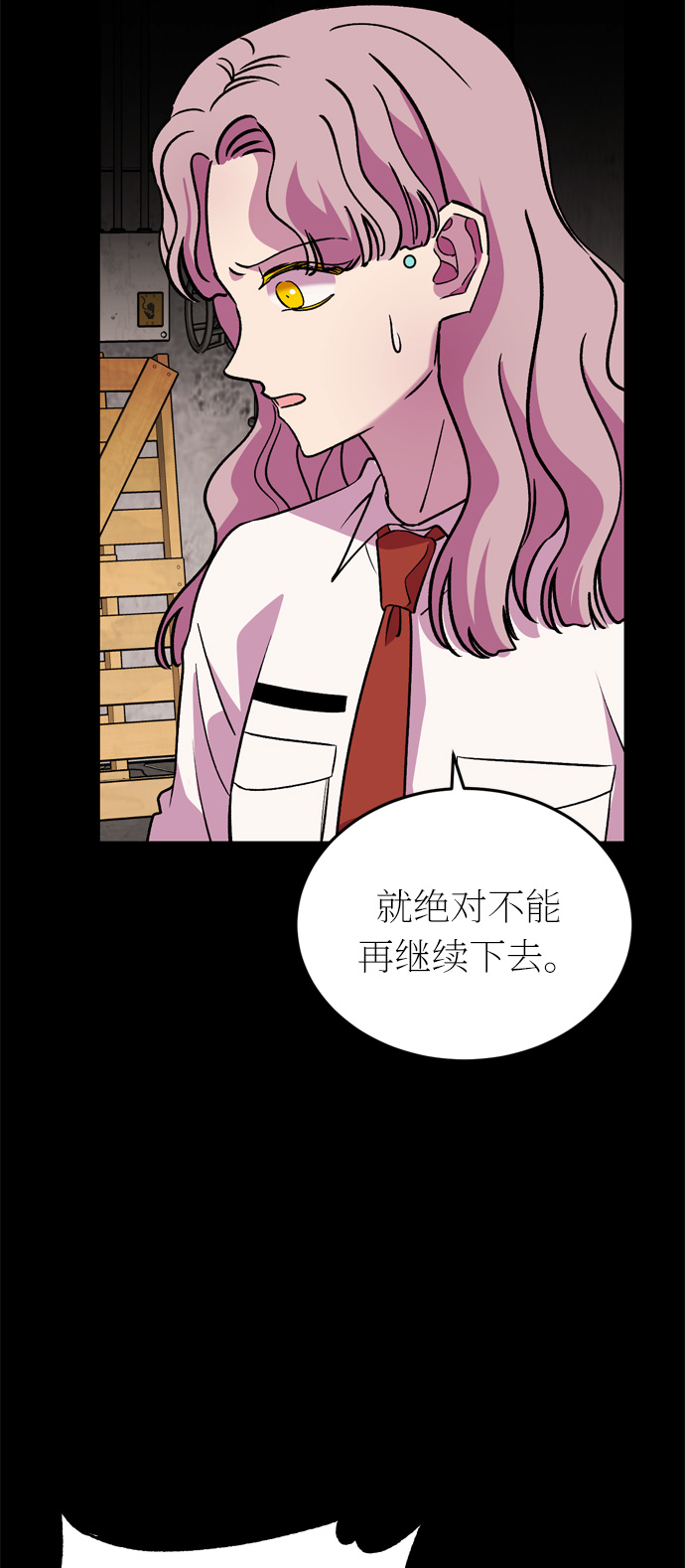 右眼看到的世界漫画,第43话1图