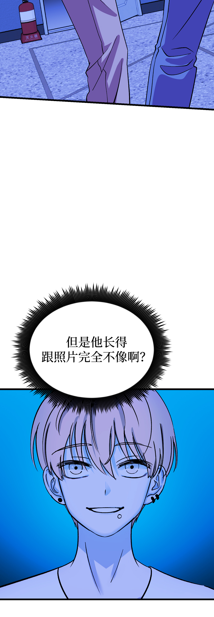 右眼看到的世界漫画,第48话2图