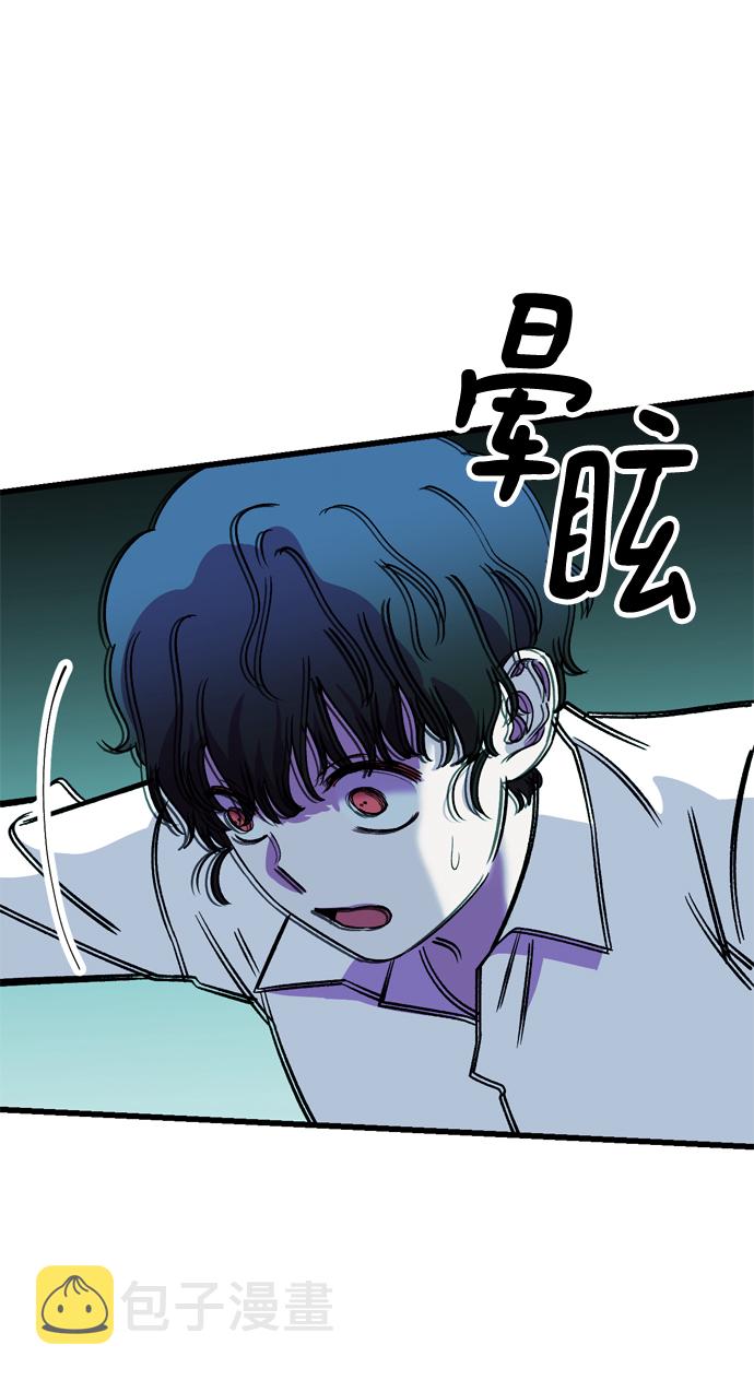 右眼看到的世界漫画,第84话2图