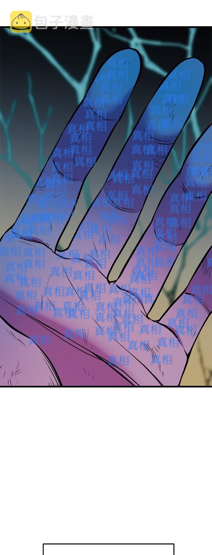 右眼看到的世界漫画,第31话1图