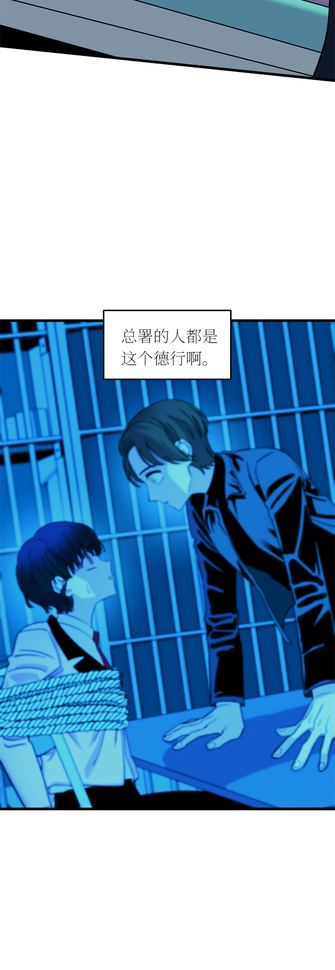 右眼看到的世界漫画,第32话1图