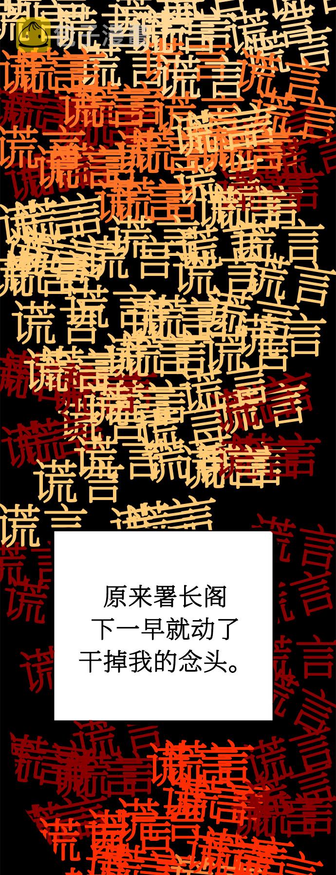右眼看到的世界漫画,第31话2图