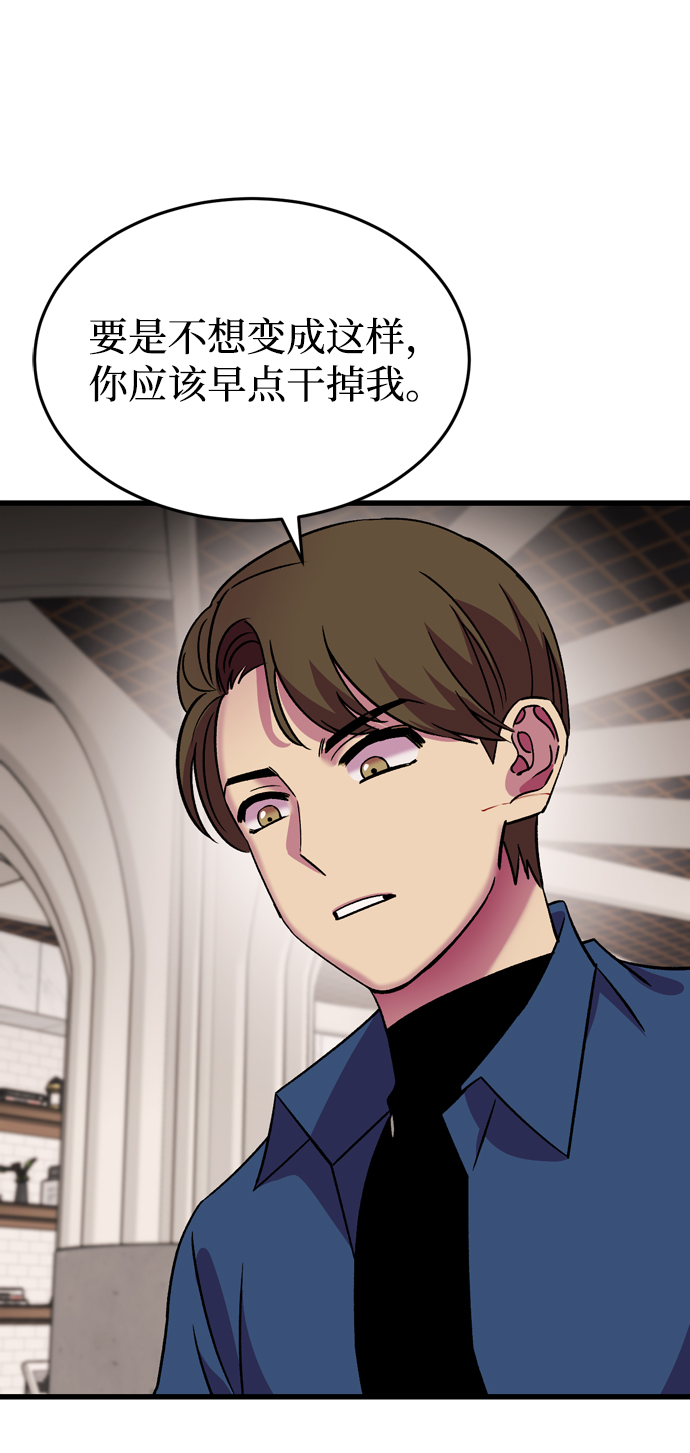 右眼看到的世界漫画,第80话1图