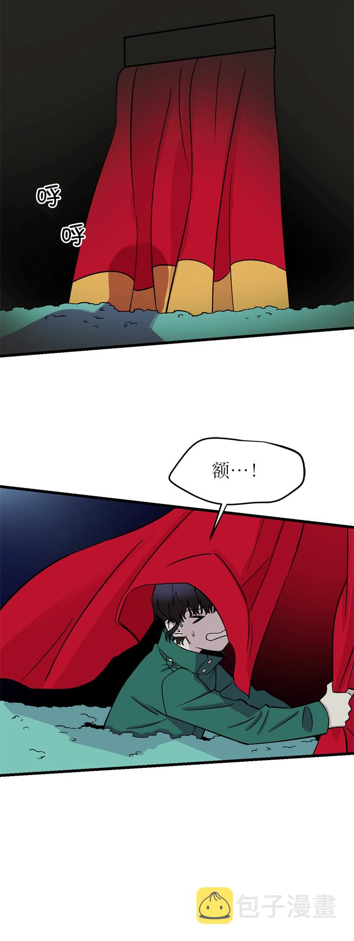 右眼看到的世界漫画,第13话1图