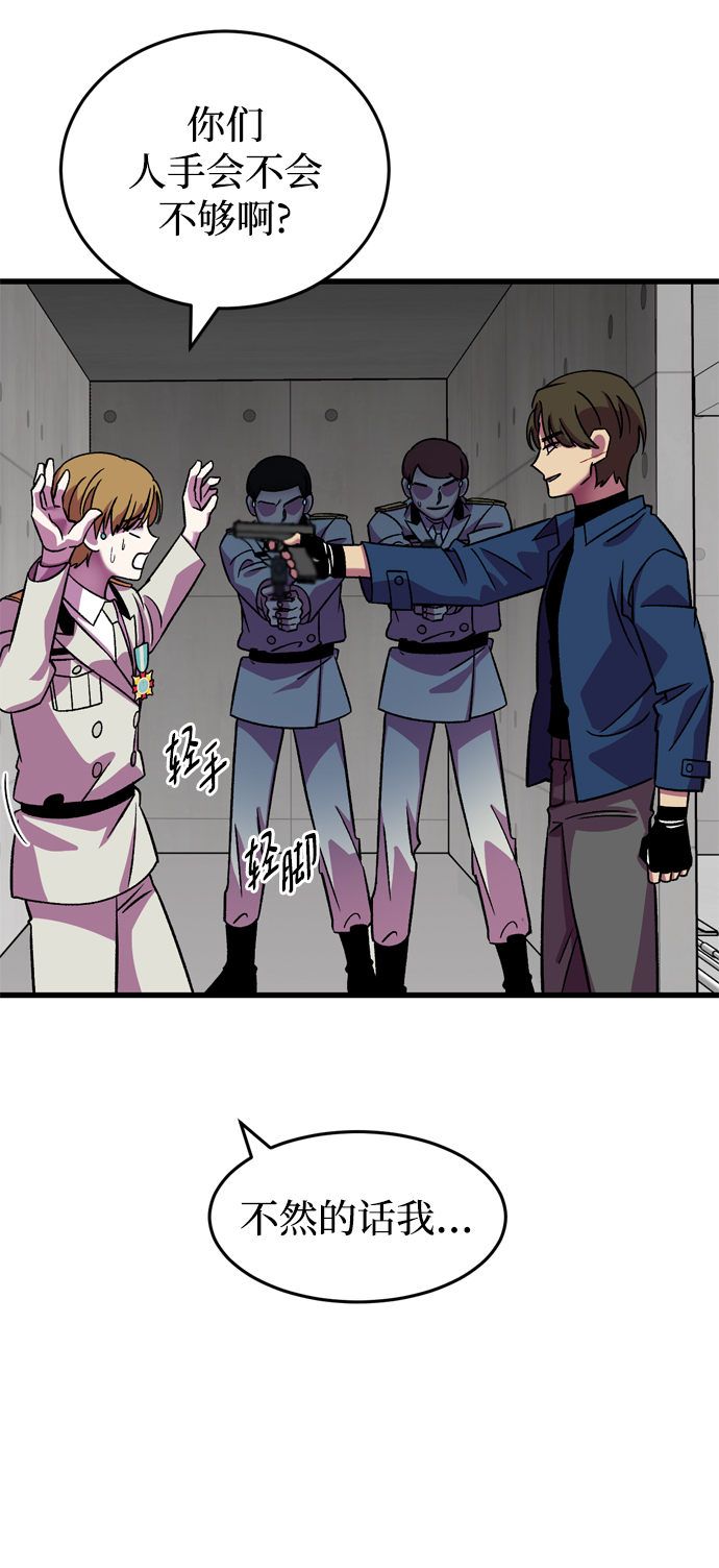 右眼看到的世界漫画,第77话2图