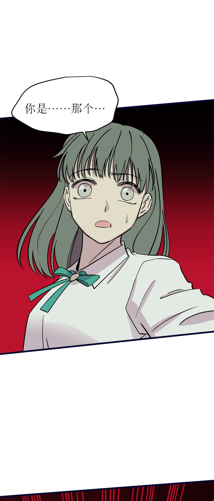 右眼看到的世界漫画,第12话1图
