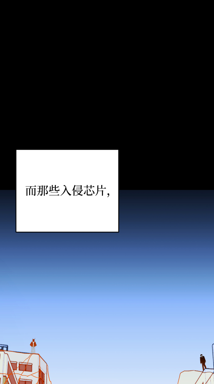 右眼看到的世界漫画,第二季 序章1图
