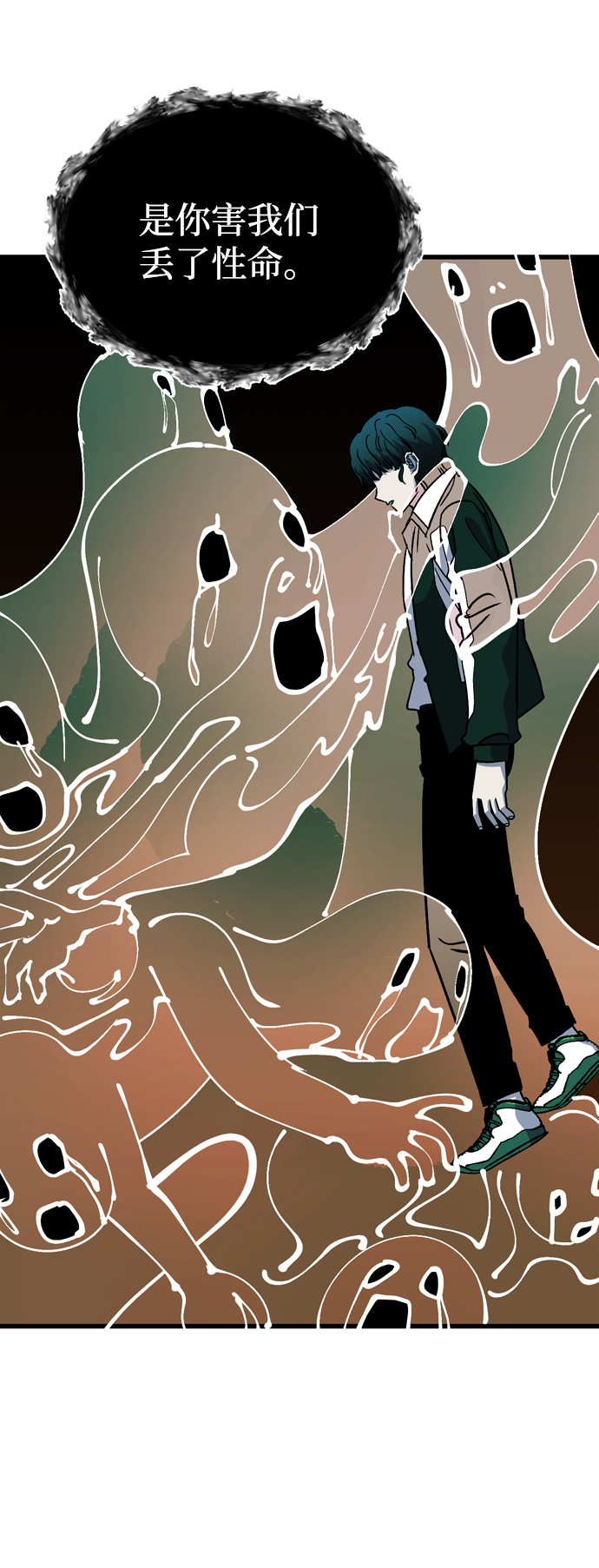 右眼看到的世界漫画,第73话2图