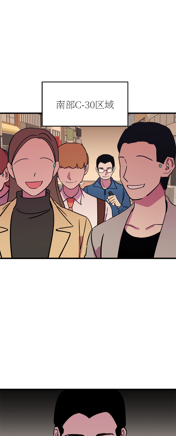 右眼看到的世界漫画,第28话1图