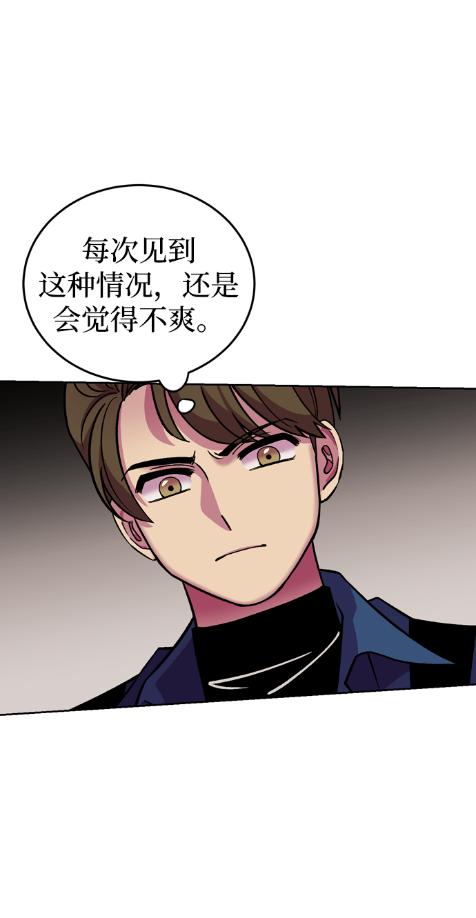 右眼看到的世界漫画,第58话1图