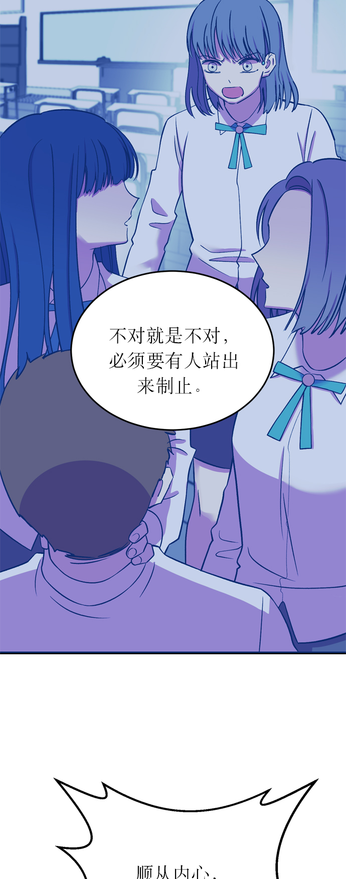 右眼看到的世界漫画,第15话2图