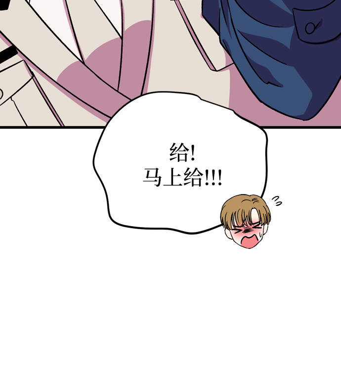 右眼看到的世界漫画,第79话1图