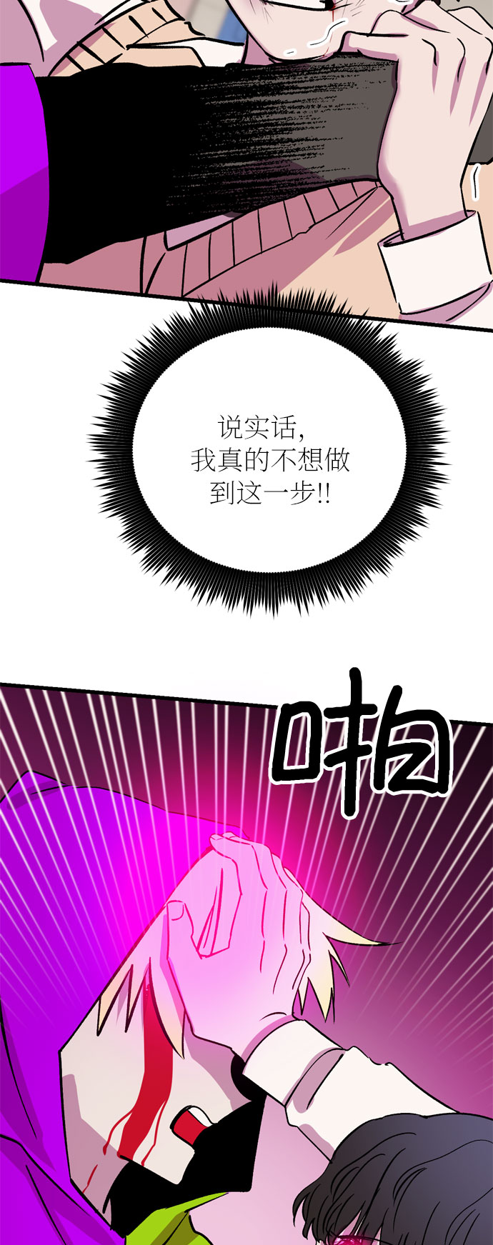 右眼看到的世界漫画,第27话1图