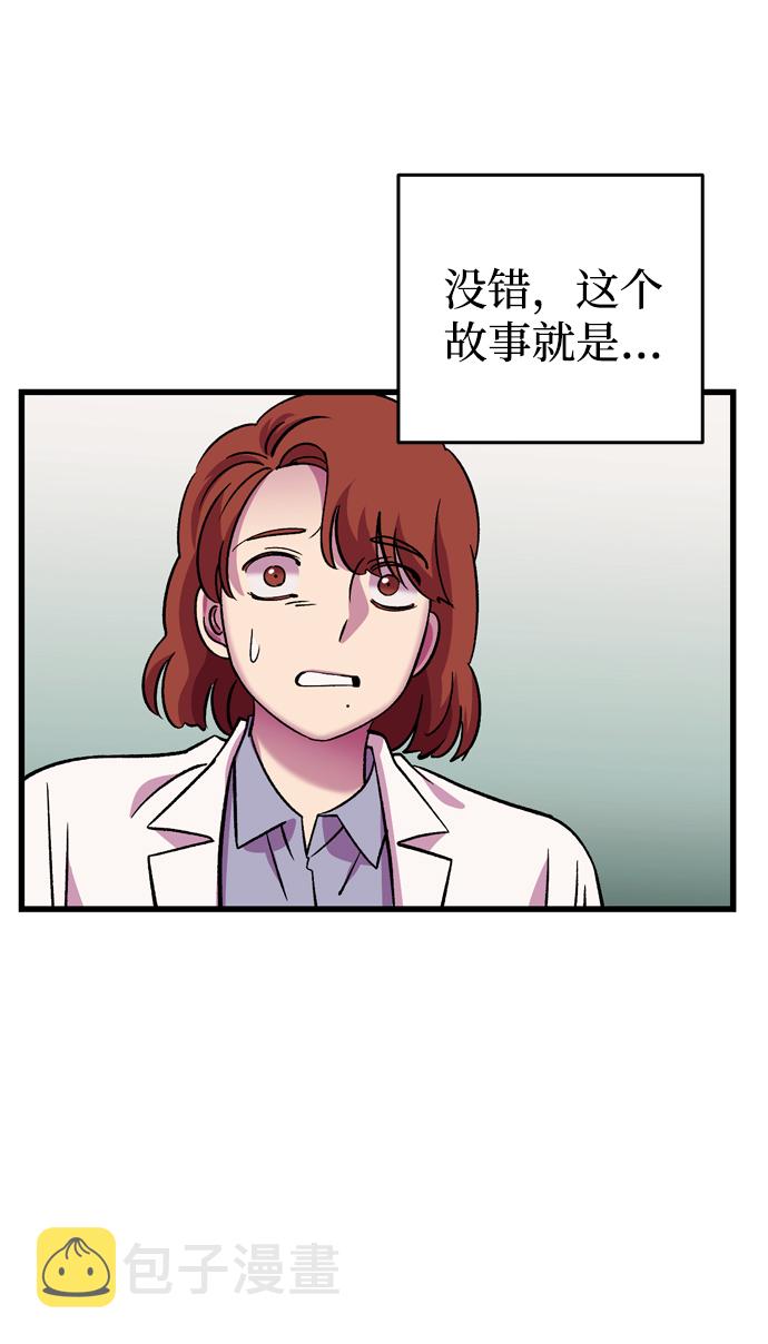 右眼看到的世界漫画,番外1图