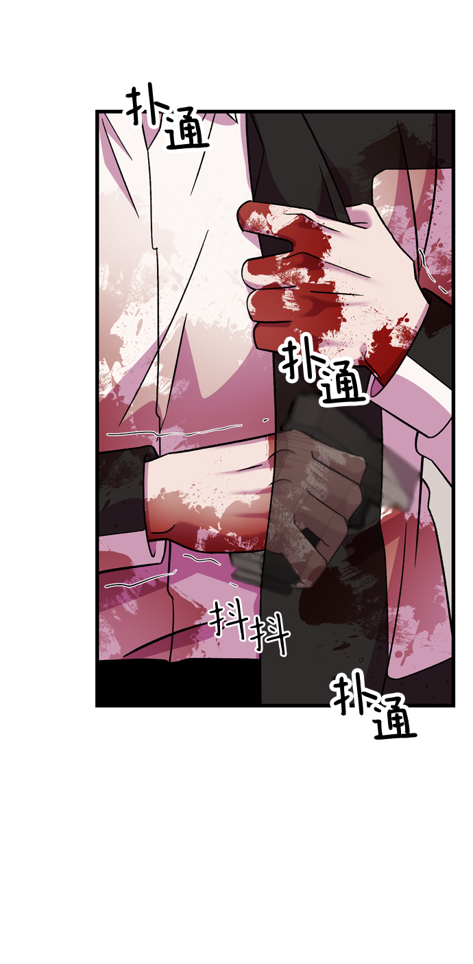 右眼看到的世界漫画,第81话1图