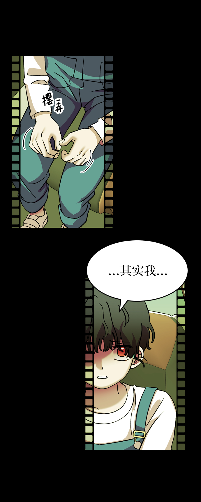 右眼看到的世界漫画,第83话2图