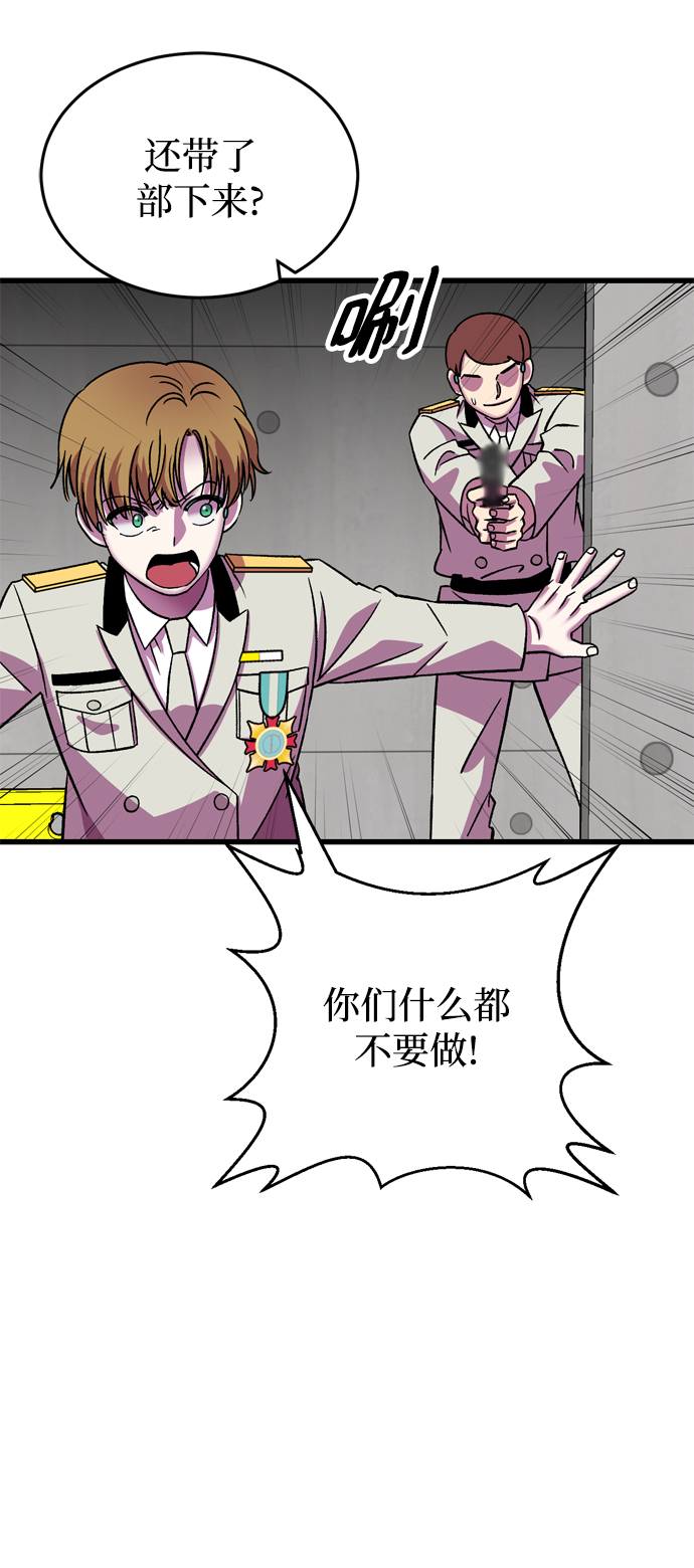 右眼看到的世界漫画,第77话1图
