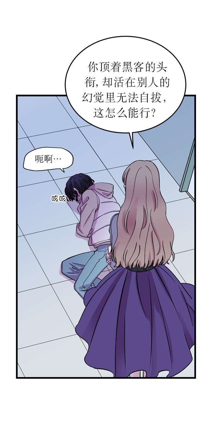 右眼看到的世界漫画,第9话1图