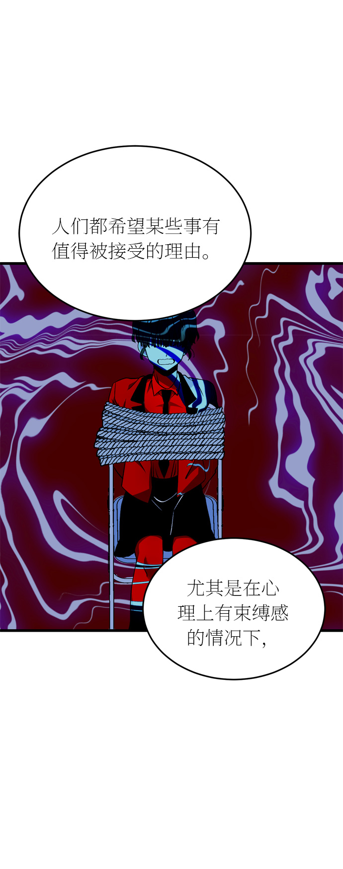 右眼看到的世界漫画,第31话1图