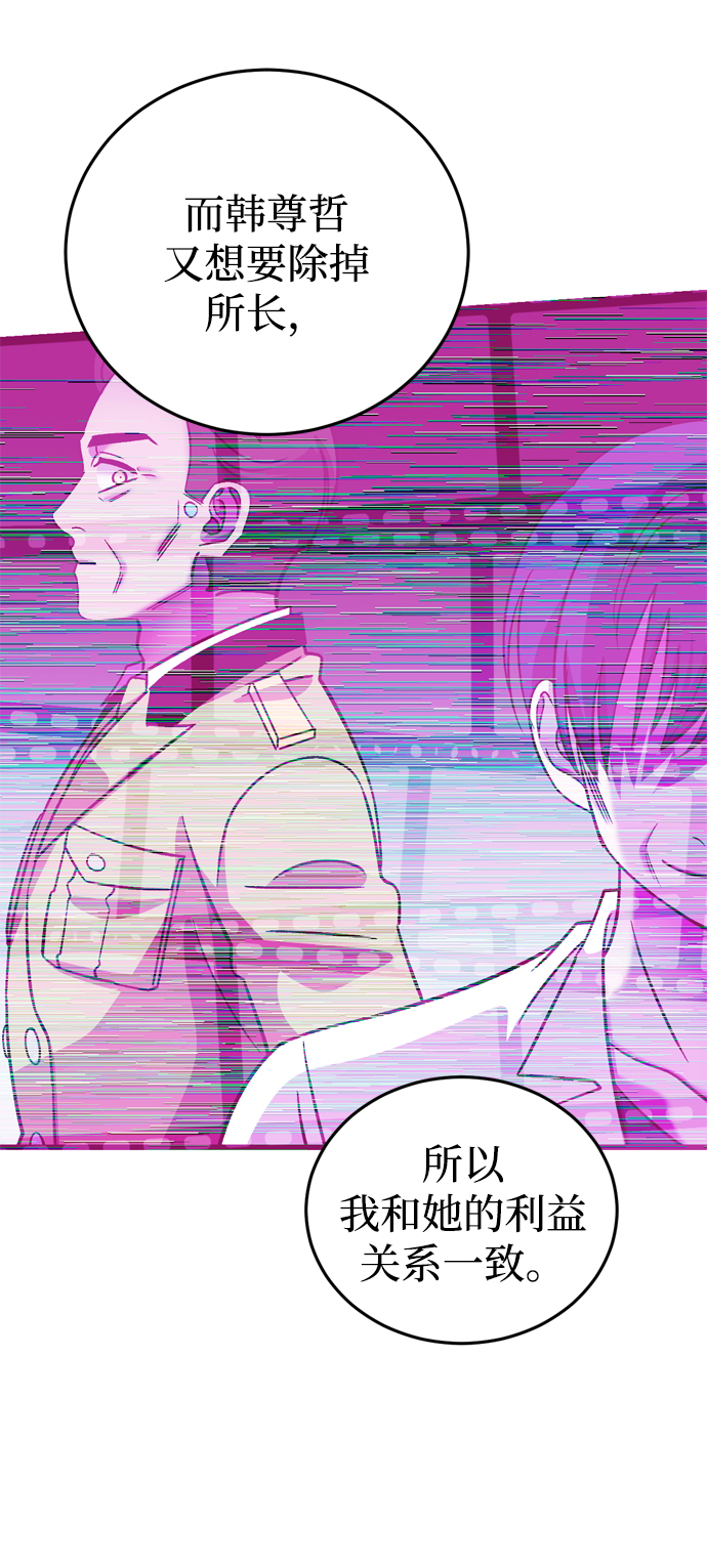 右眼看到的世界漫画,第84话1图