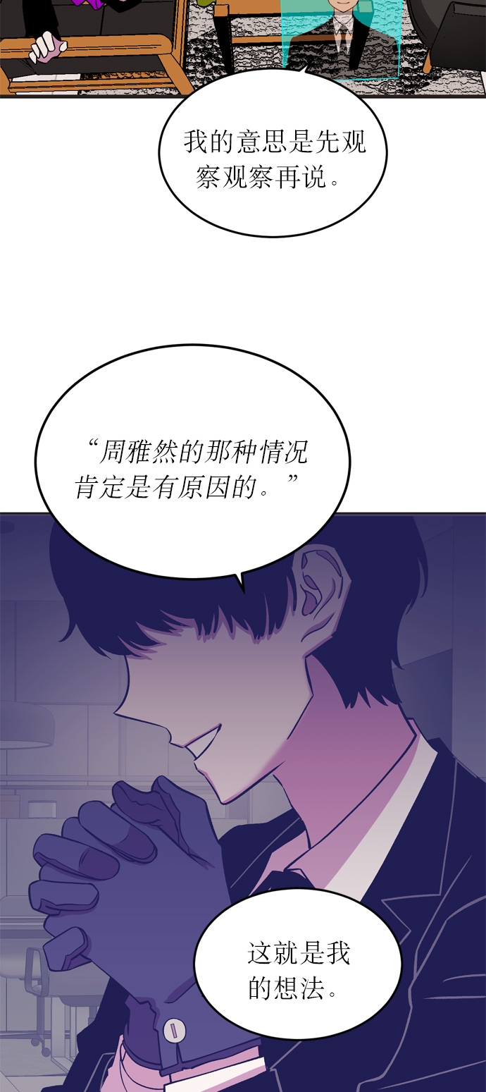 右眼看到的世界漫画,第15话1图