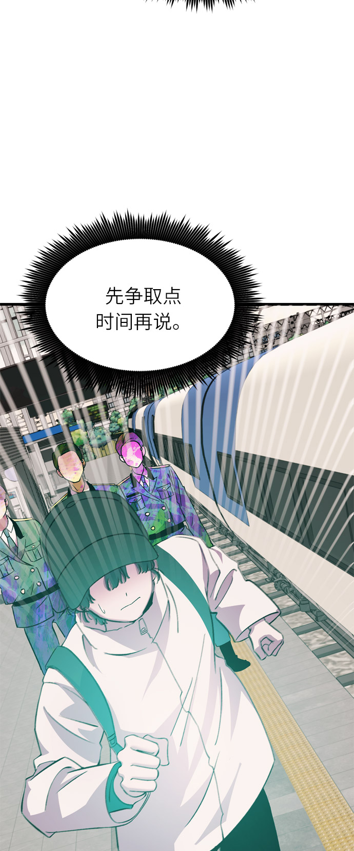 右眼看到的世界漫画,第37话1图