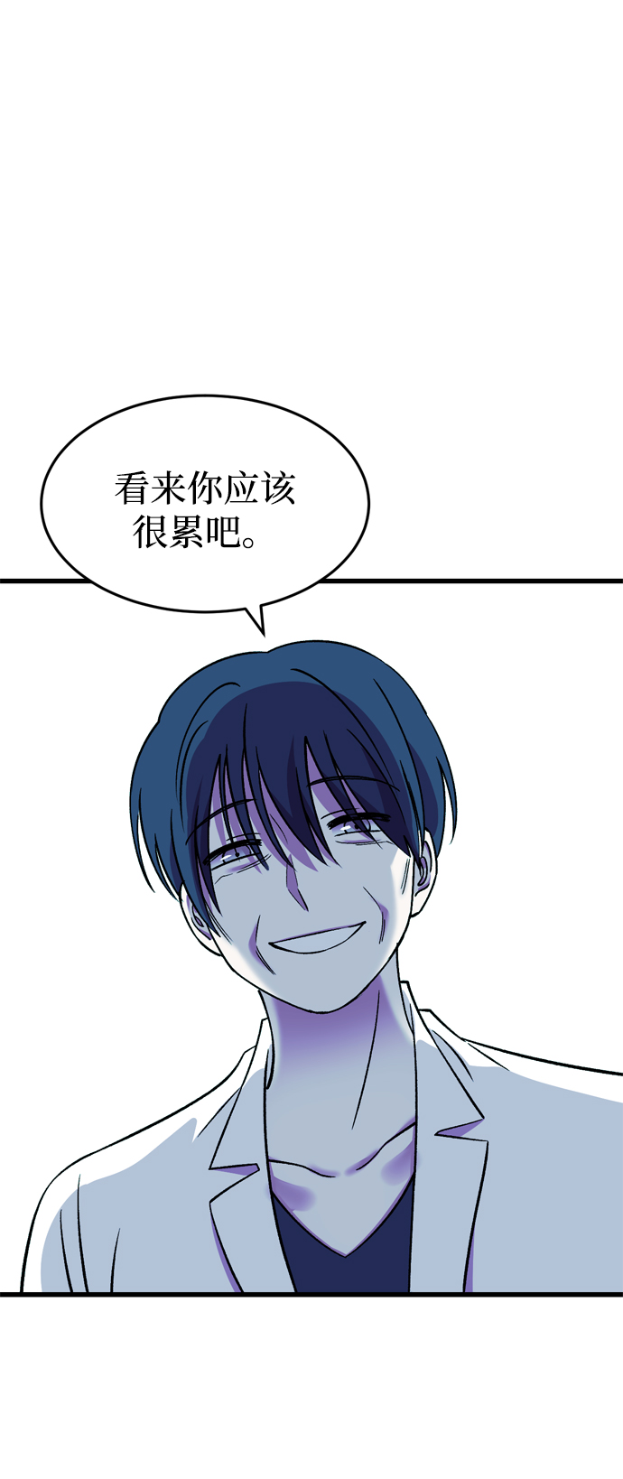 右眼看到的世界漫画,第84话1图