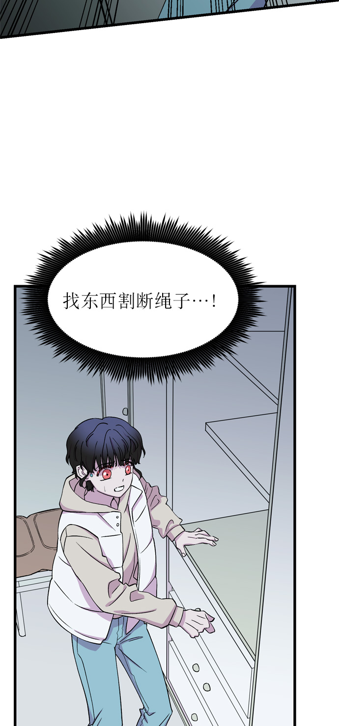 右眼看到的世界漫画,第8话1图