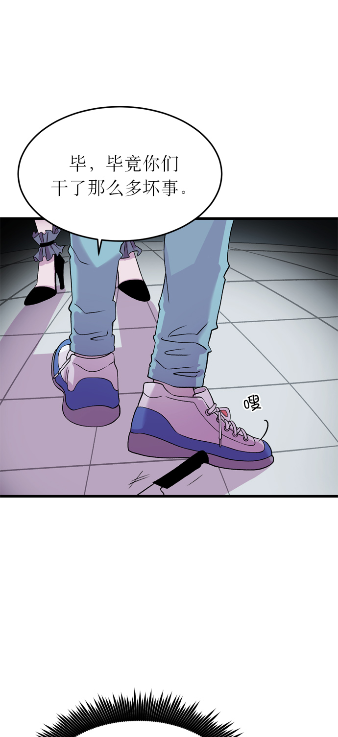 右眼看到的世界漫画,第9话1图