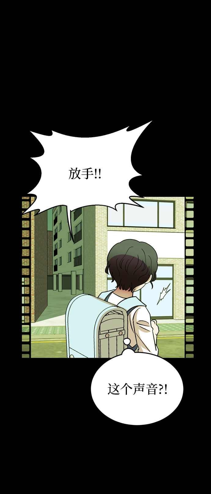 右眼看到的世界漫画,第83话2图