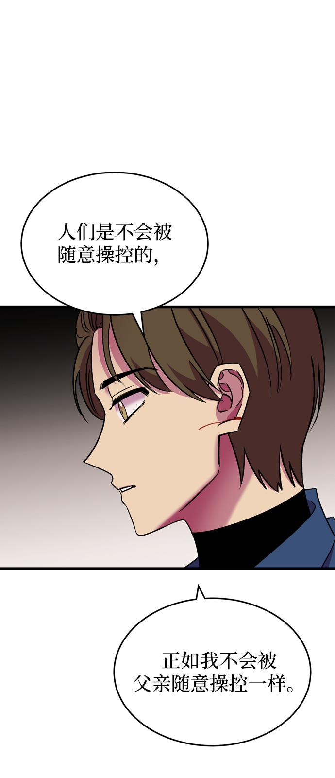 右眼看到的世界漫画,第80话1图