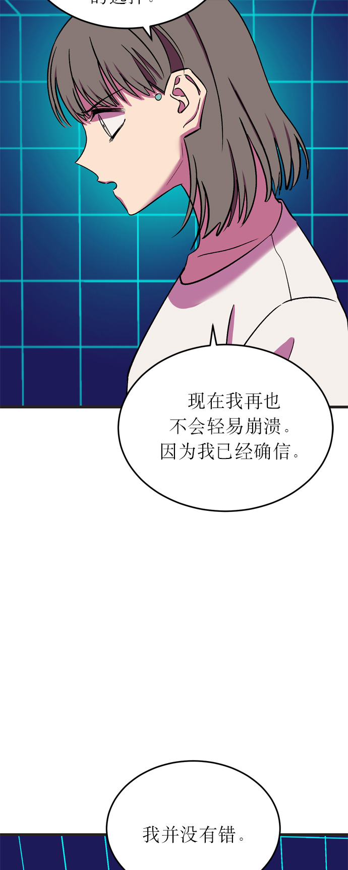 右眼看到的世界漫画,第15话2图