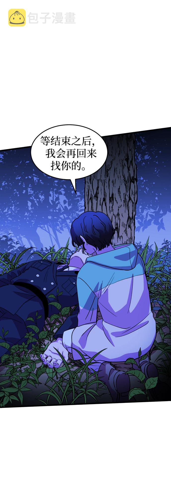 右眼看到的世界漫画,第55话1图