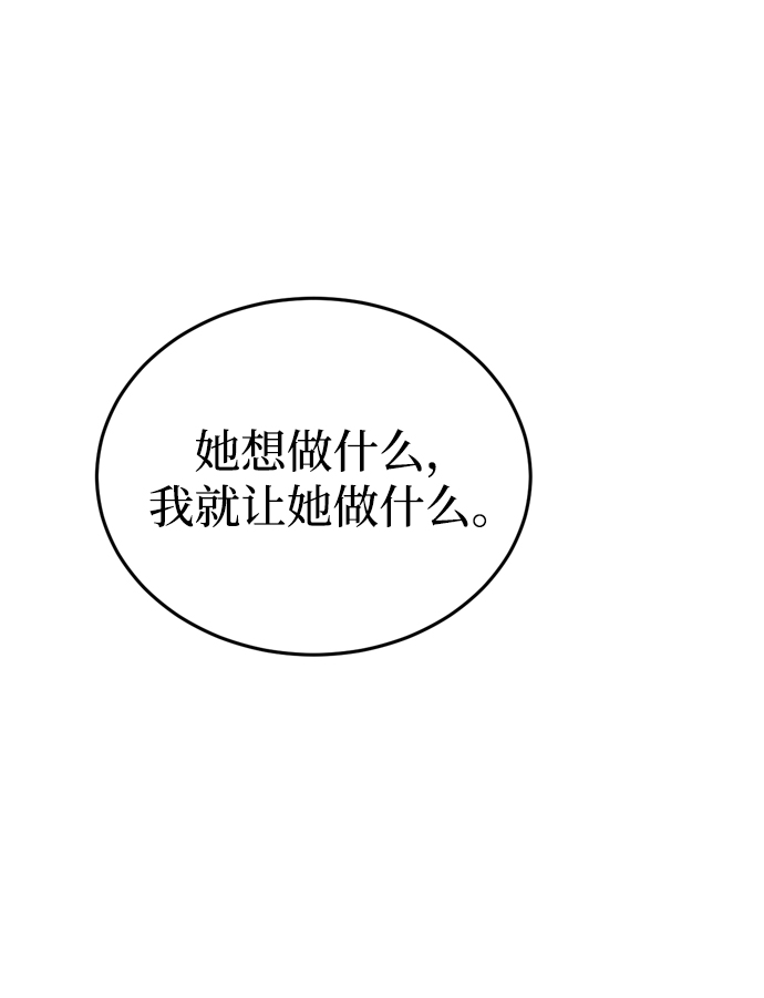 右眼看到的世界漫画,第57话1图