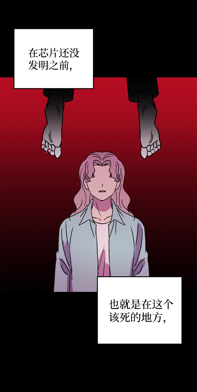 右眼看到的世界漫画,第71话1图