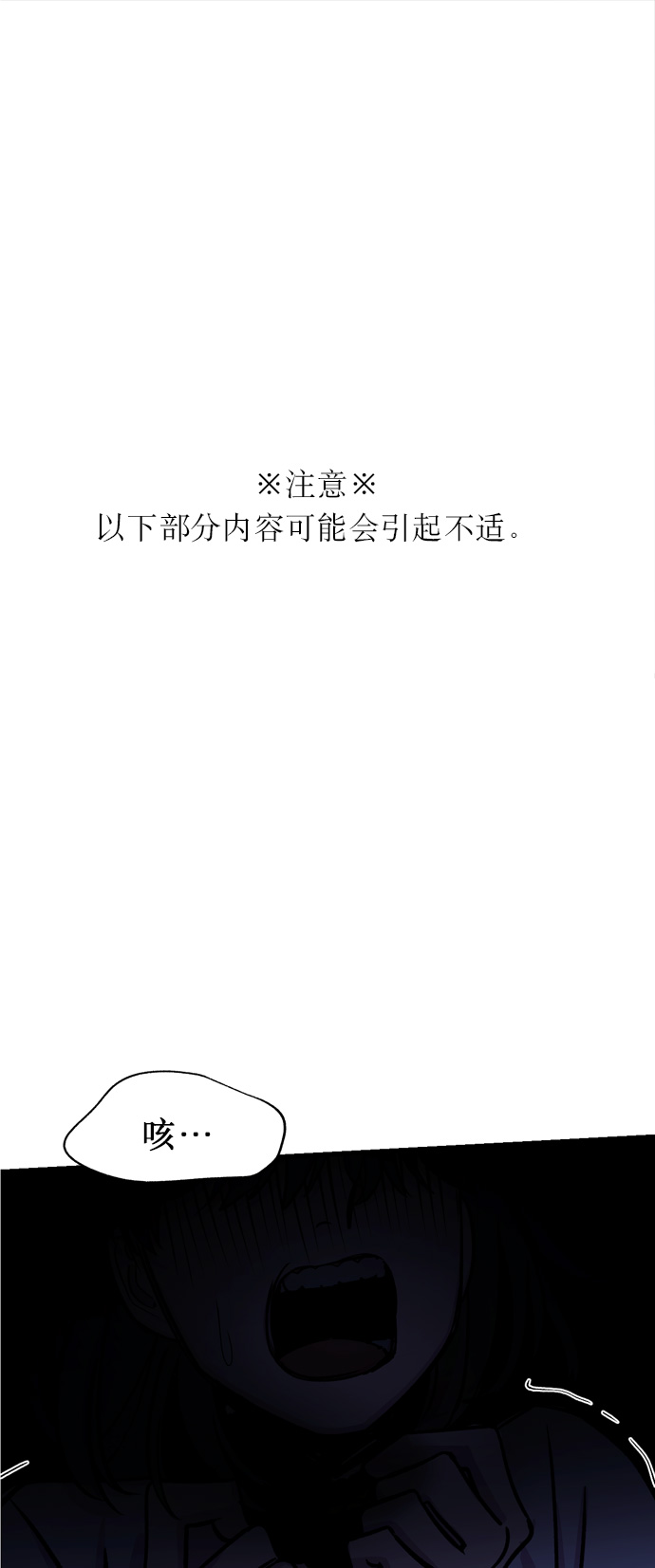 右眼看到的世界漫画,第8话1图