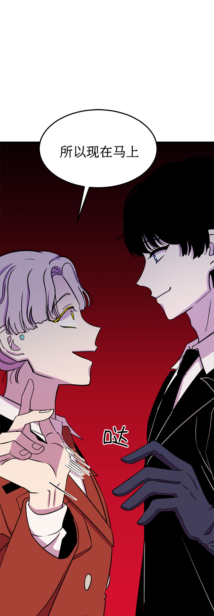 右眼看到的世界漫画,第29话1图